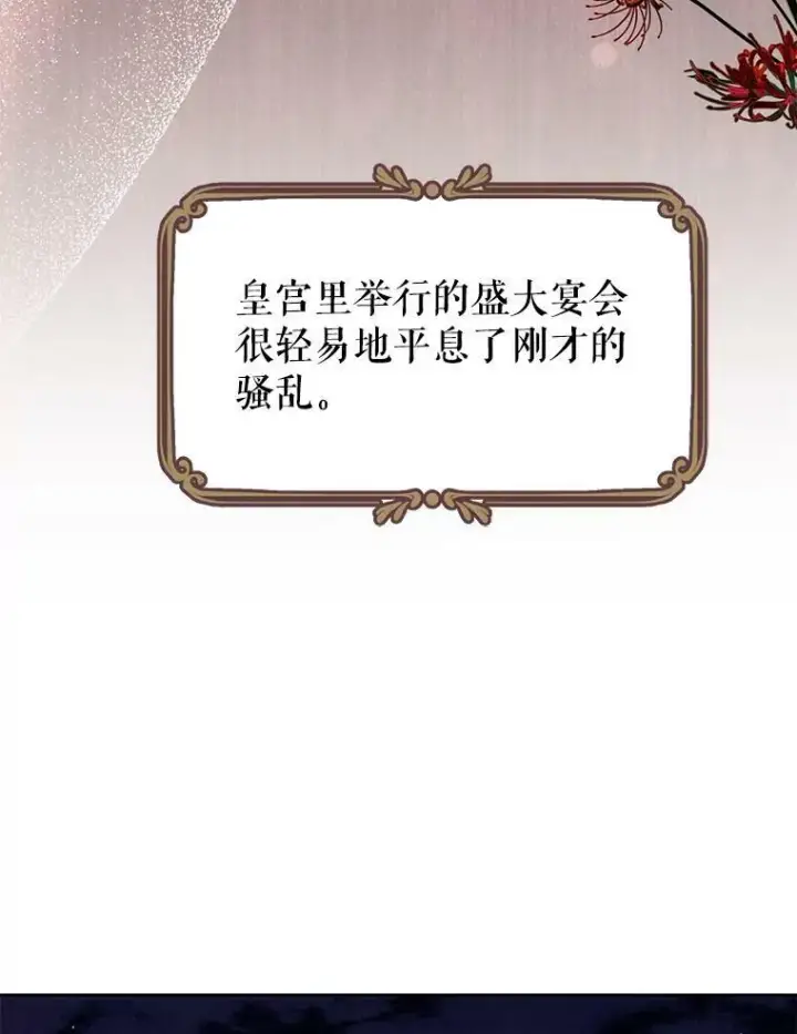 漫画《我把竹马养黑化》68.庆功宴第35张图