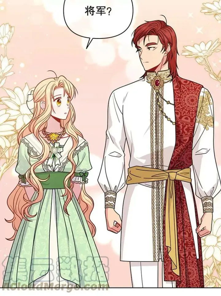漫画《我把竹马养黑化》68.庆功宴第43张图