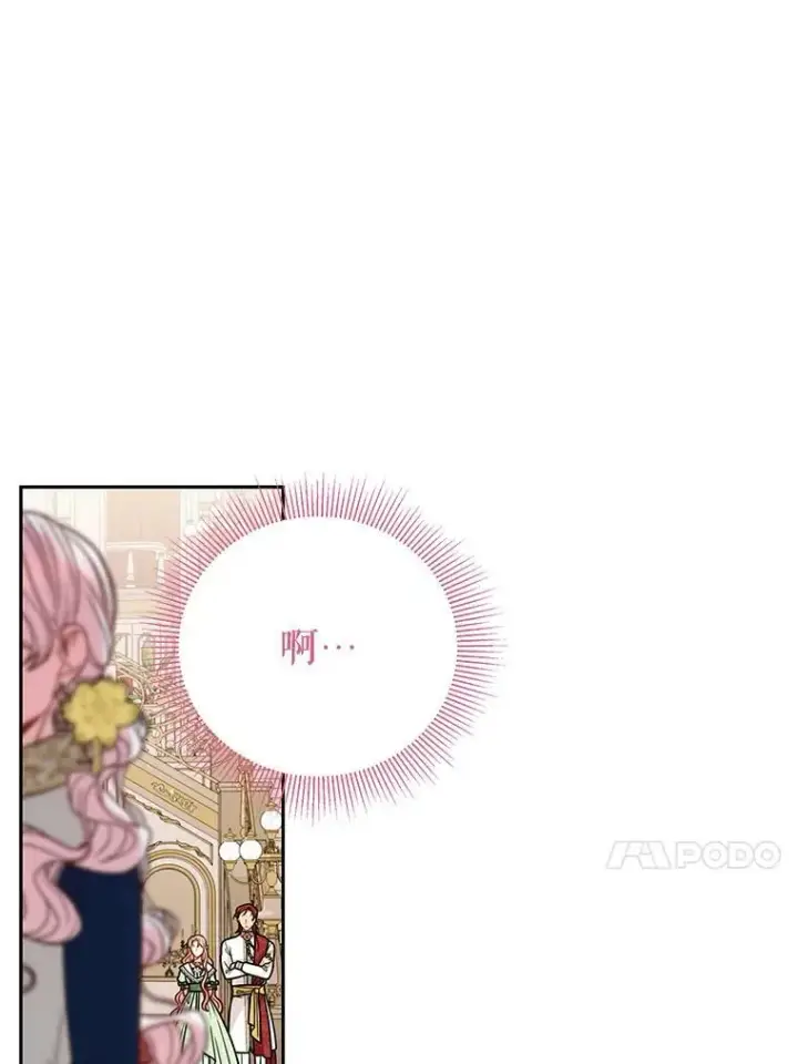 漫画《我把竹马养黑化》68.庆功宴第48张图