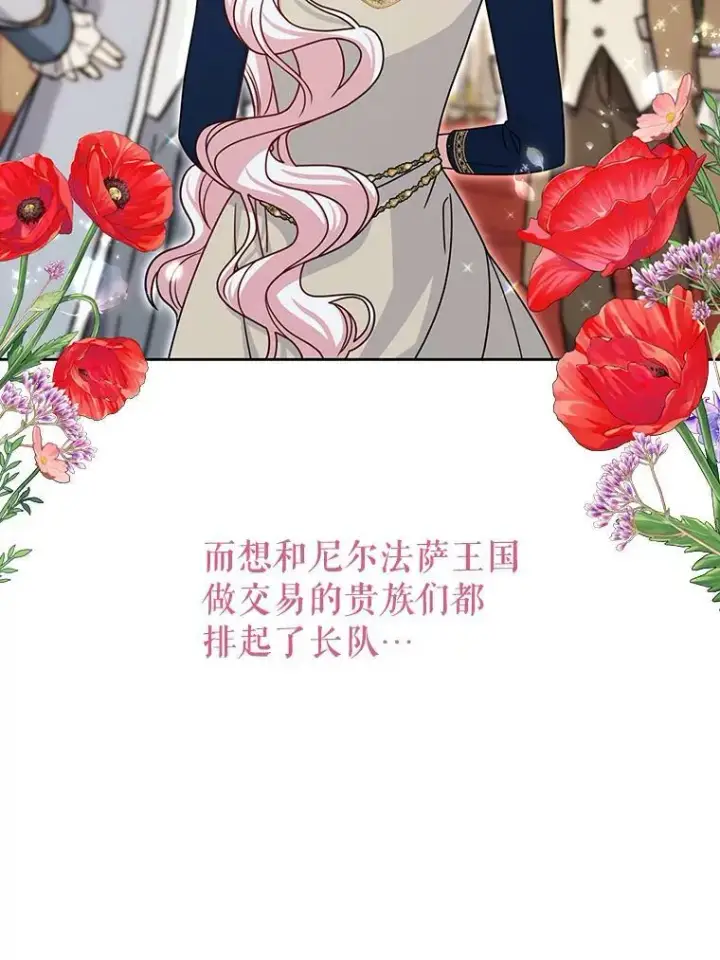 漫画《我把竹马养黑化》68.庆功宴第50张图