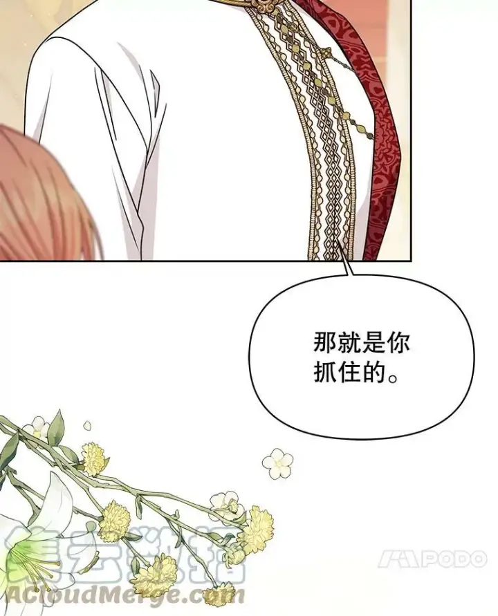 漫画《我把竹马养黑化》68.庆功宴第61张图