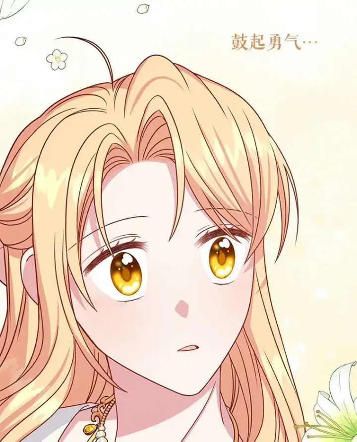漫画《我把竹马养黑化》68.庆功宴第62张图