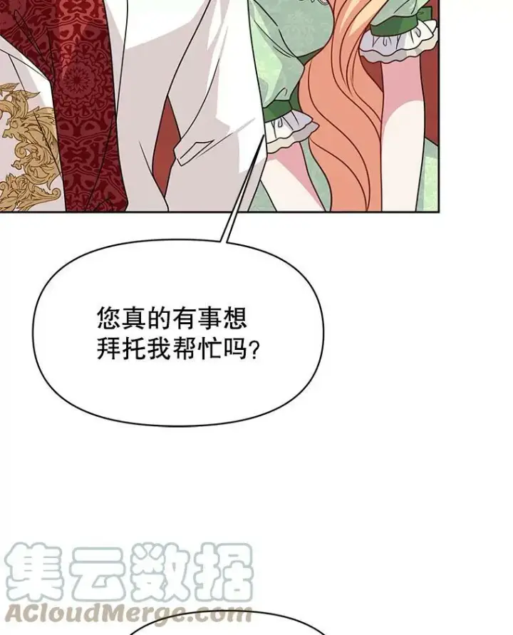 漫画《我把竹马养黑化》68.庆功宴第67张图