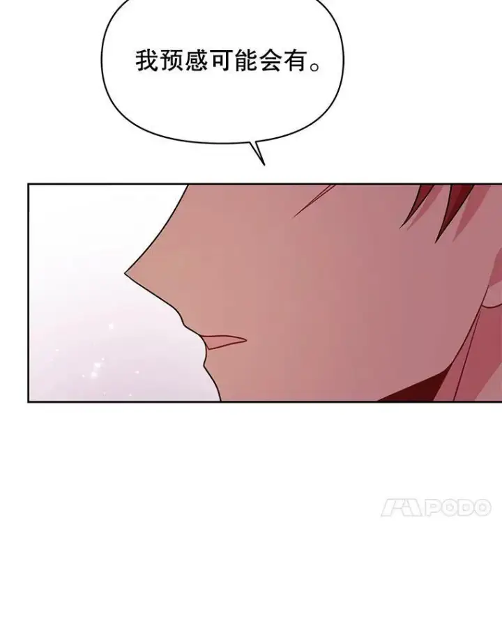漫画《我把竹马养黑化》68.庆功宴第68张图