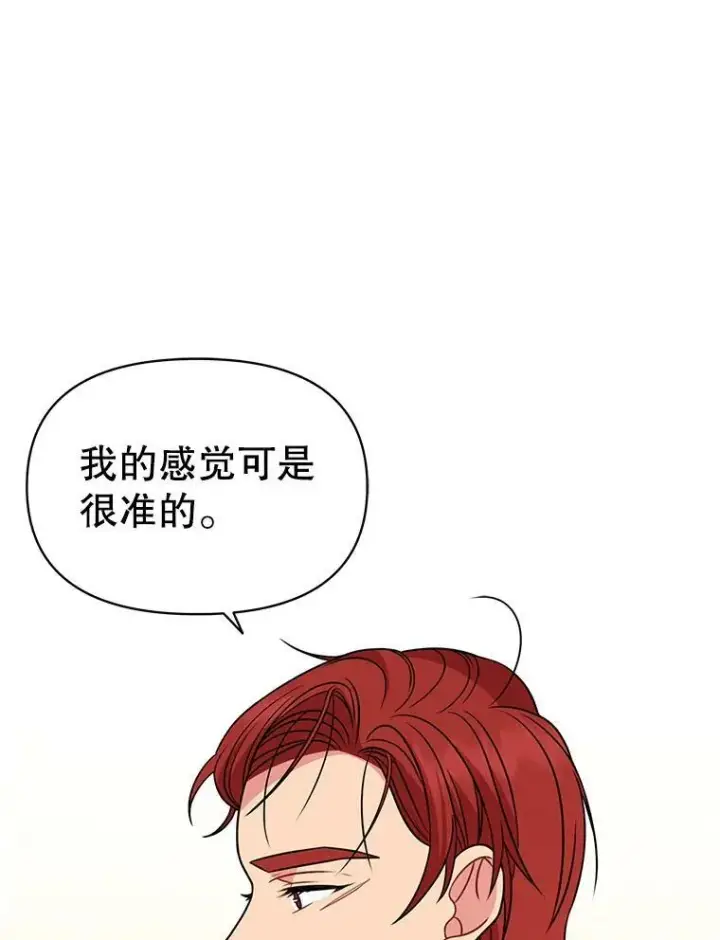 漫画《我把竹马养黑化》68.庆功宴第69张图