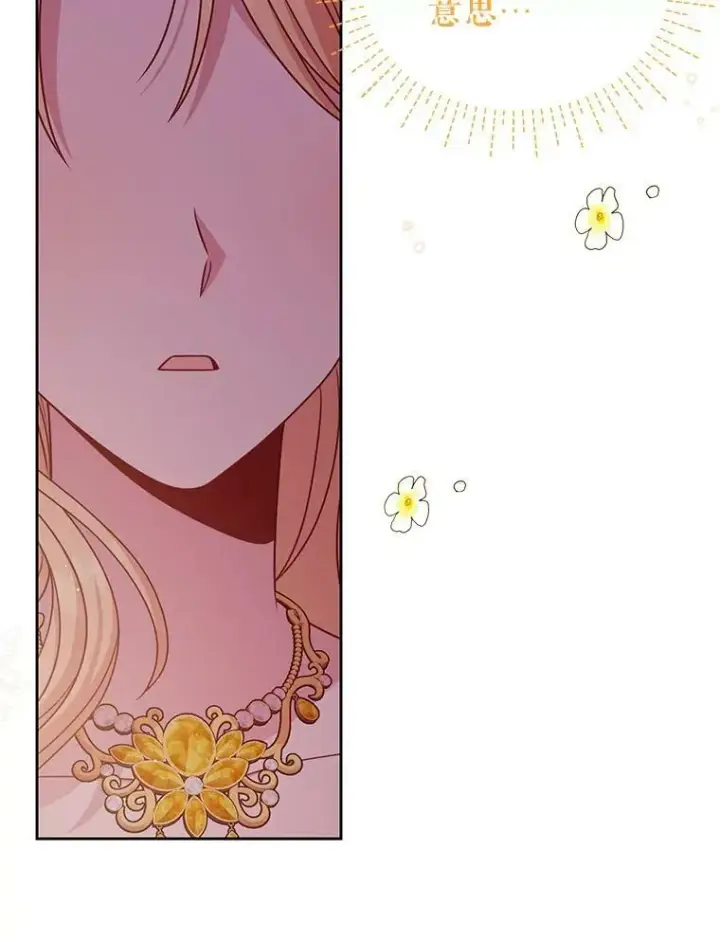 漫画《我把竹马养黑化》68.庆功宴第71张图