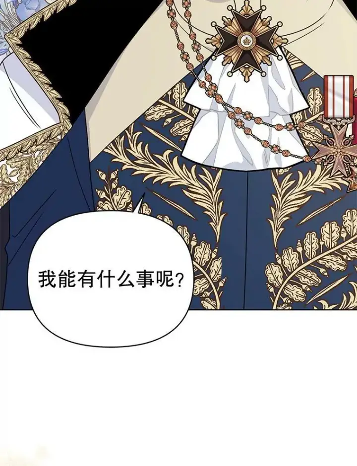 漫画《我把竹马养黑化》68.庆功宴第77张图