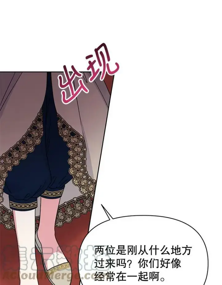 漫画《我把竹马养黑化》68.庆功宴第79张图