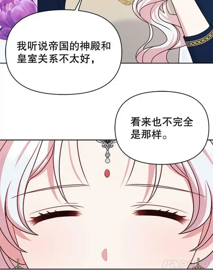 漫画《我把竹马养黑化》68.庆功宴第81张图