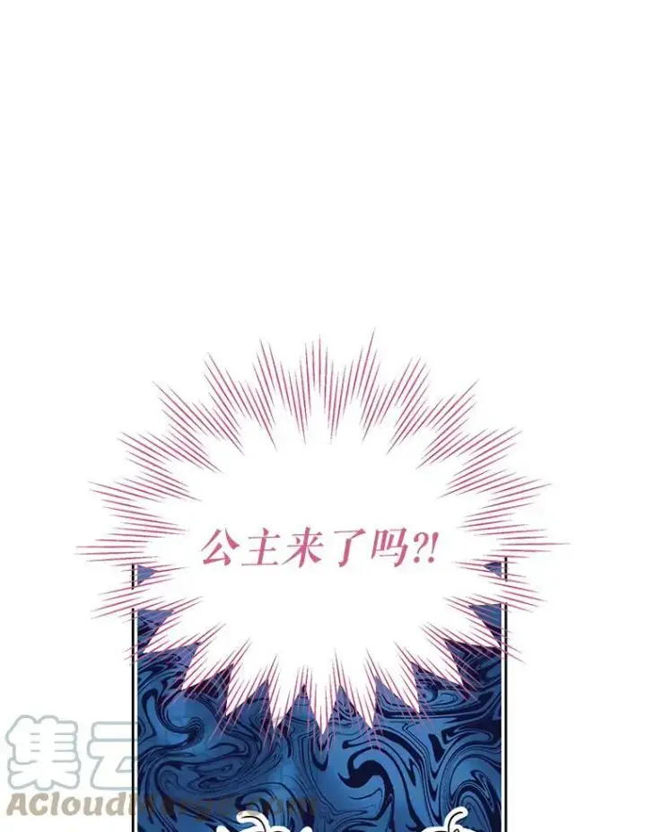 漫画《我把竹马养黑化》68.庆功宴第82张图