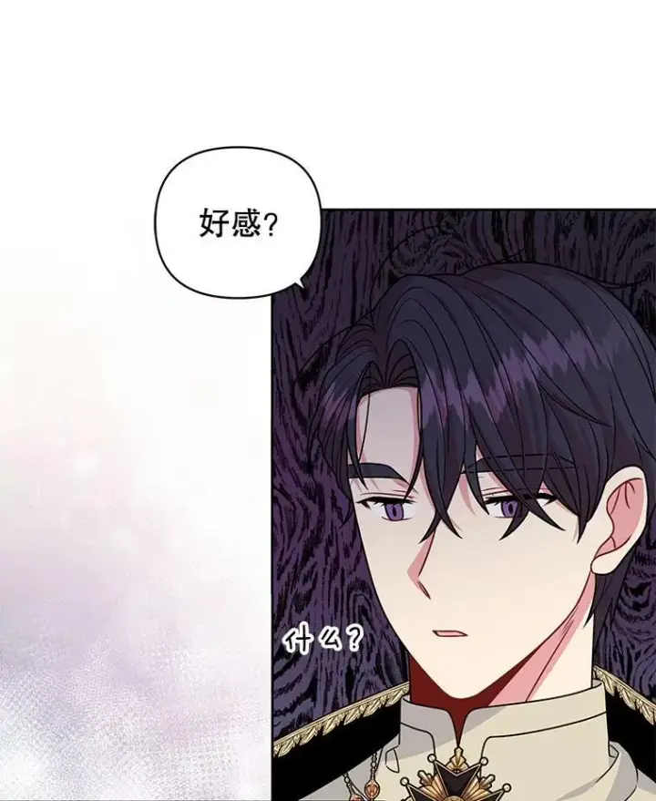 漫画《我把竹马养黑化》68.庆功宴第90张图