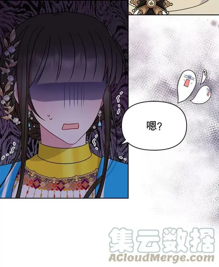 漫画《我把竹马养黑化》68.庆功宴第91张图