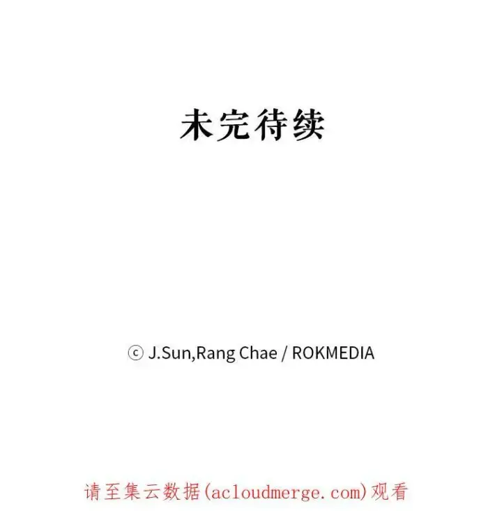 漫画《我把竹马养黑化》68.庆功宴第96张图