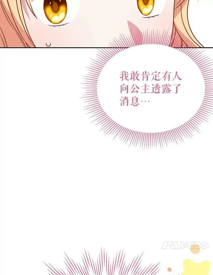 漫画《我把竹马养黑化》69.求婚书第10张图