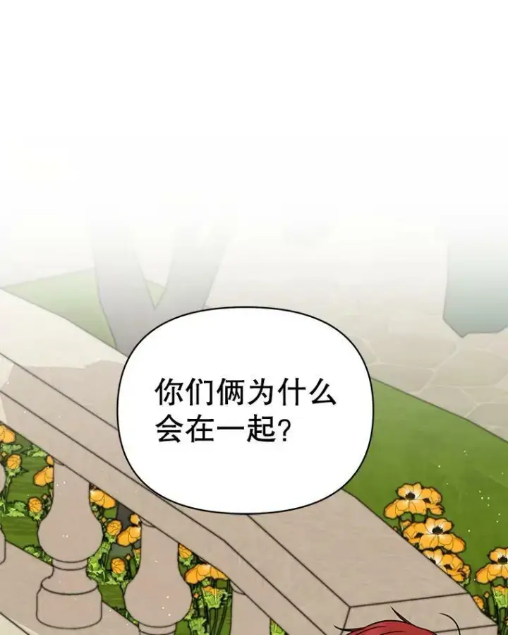 漫画《我把竹马养黑化》69.求婚书第100张图