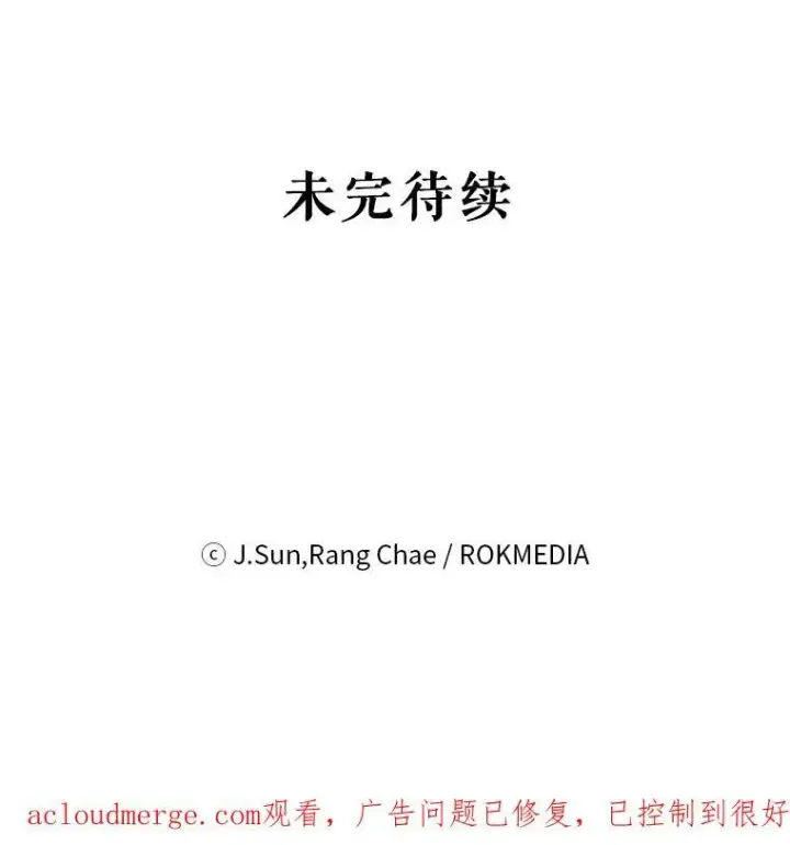 漫画《我把竹马养黑化》69.求婚书第103张图