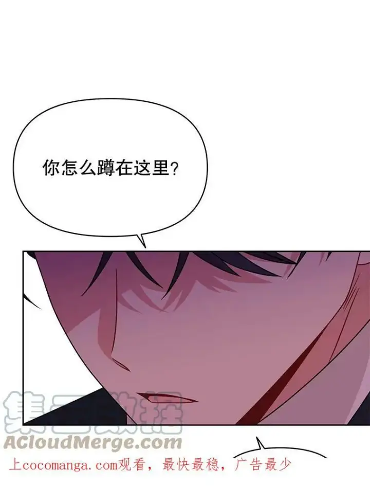漫画《我把竹马养黑化》69.求婚书第104张图