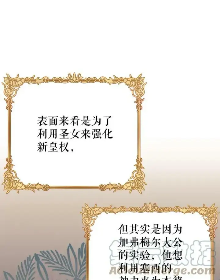 漫画《我把竹马养黑化》69.求婚书第13张图