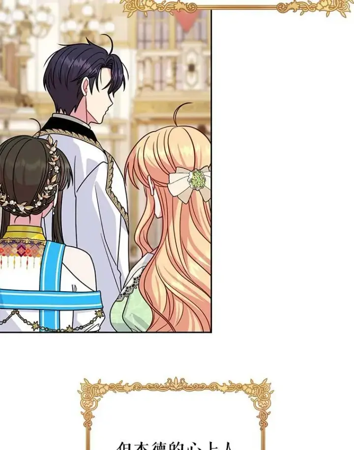 漫画《我把竹马养黑化》69.求婚书第16张图
