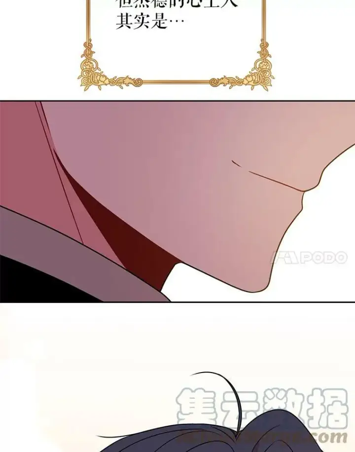 漫画《我把竹马养黑化》69.求婚书第17张图