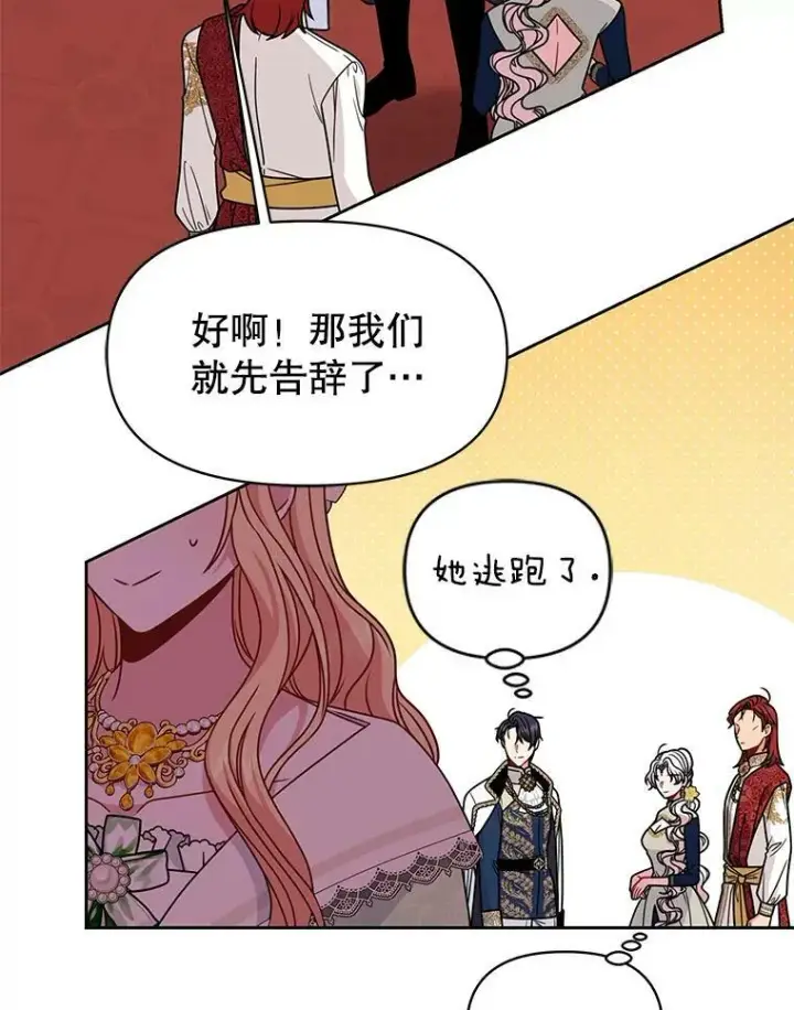 漫画《我把竹马养黑化》69.求婚书第22张图