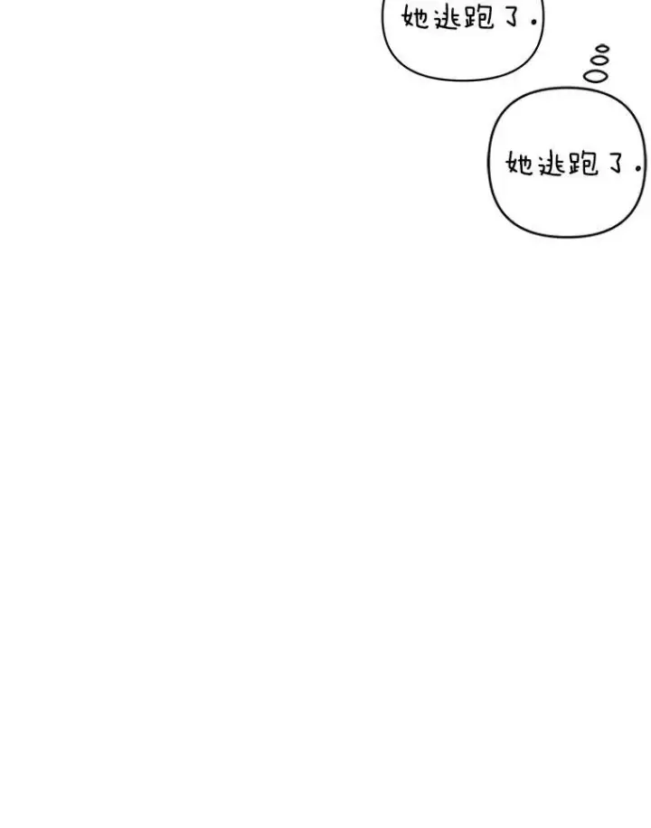 漫画《我把竹马养黑化》69.求婚书第23张图