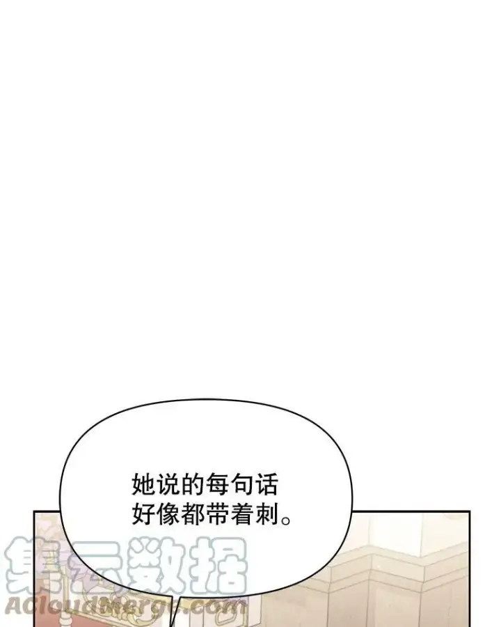 漫画《我把竹马养黑化》69.求婚书第25张图