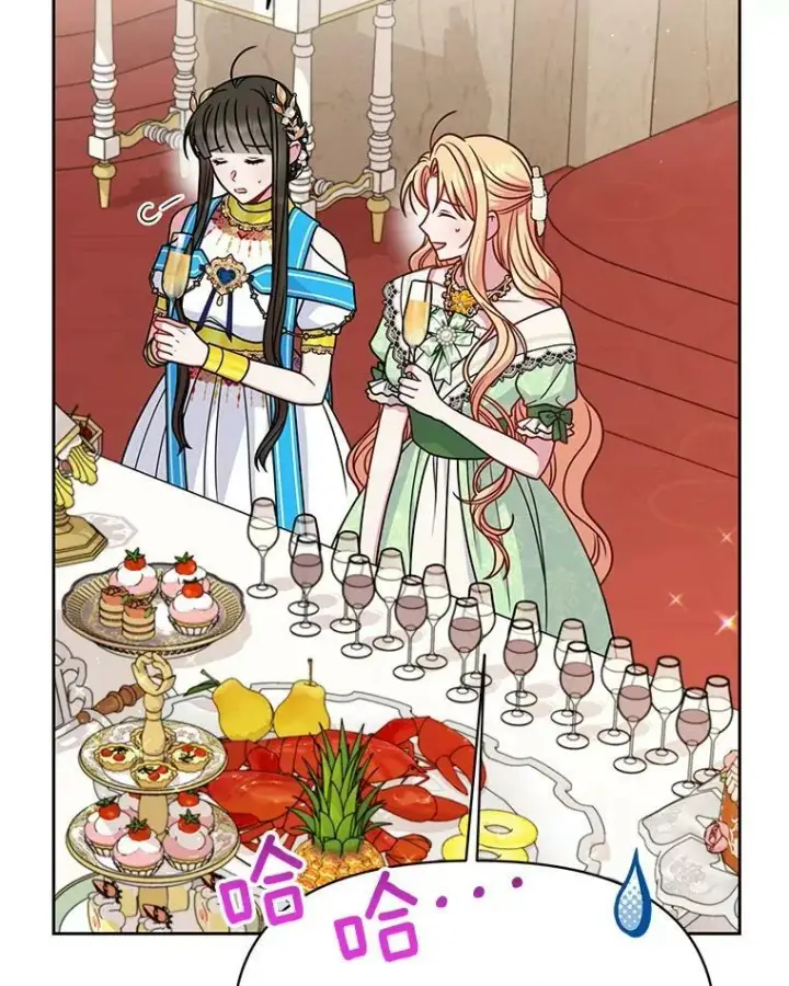 漫画《我把竹马养黑化》69.求婚书第26张图