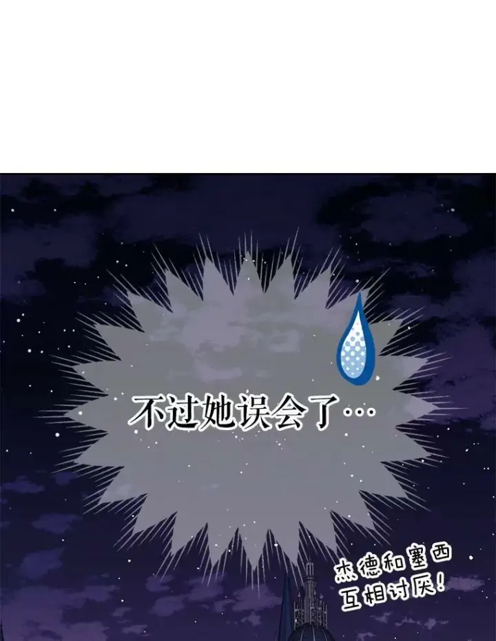 漫画《我把竹马养黑化》69.求婚书第3张图