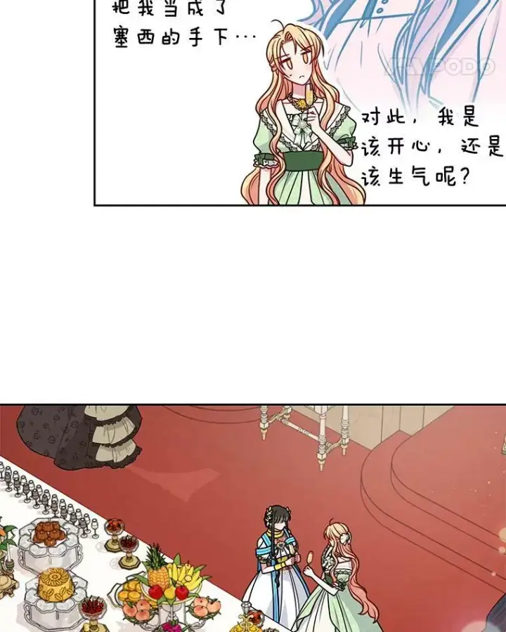 漫画《我把竹马养黑化》69.求婚书第31张图