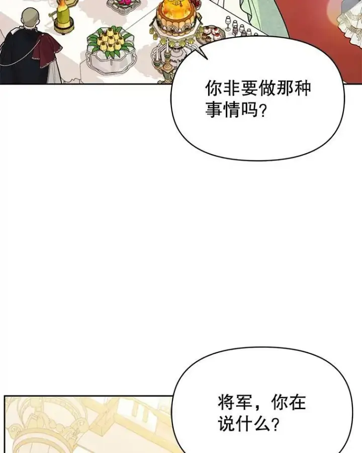 漫画《我把竹马养黑化》69.求婚书第32张图