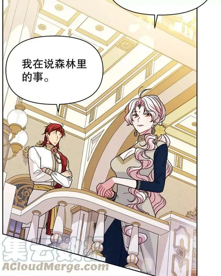 漫画《我把竹马养黑化》69.求婚书第33张图