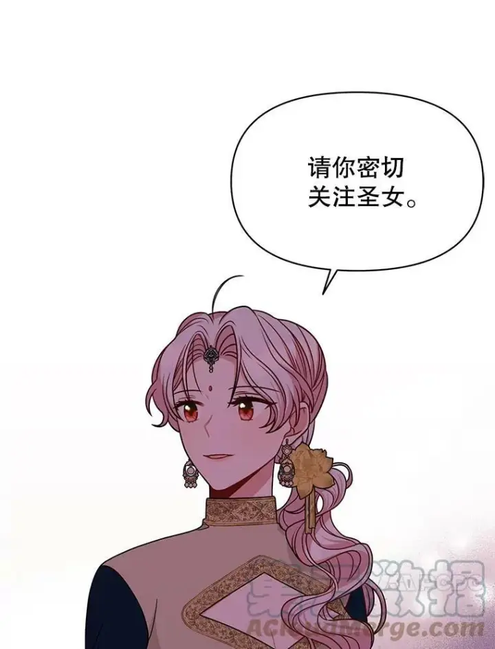 漫画《我把竹马养黑化》69.求婚书第37张图