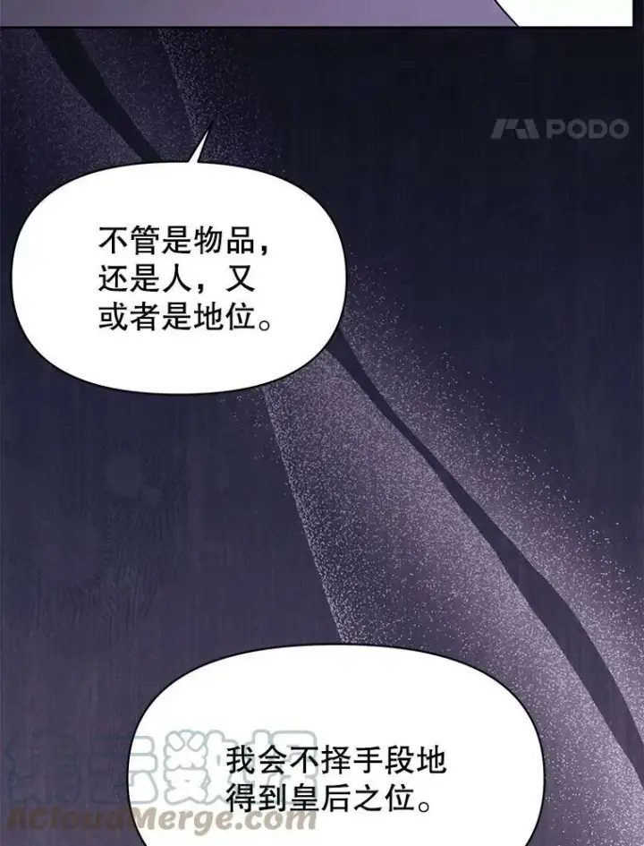 漫画《我把竹马养黑化》69.求婚书第41张图