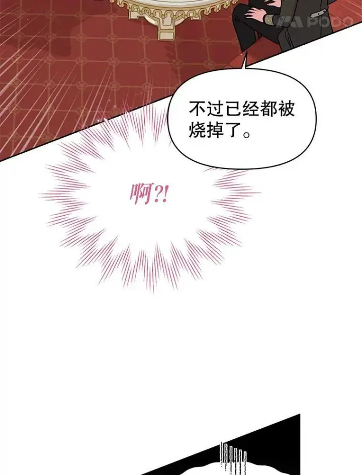 漫画《我把竹马养黑化》69.求婚书第55张图