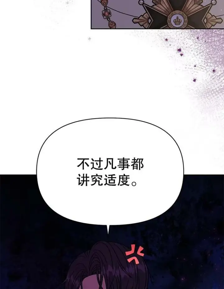 漫画《我把竹马养黑化》69.求婚书第6张图