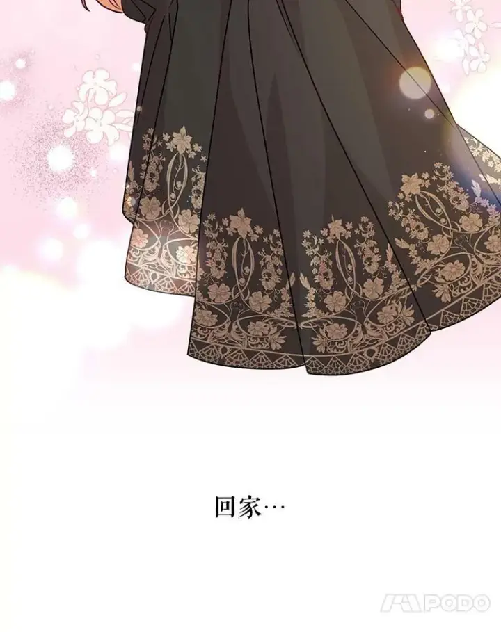 漫画《我把竹马养黑化》69.求婚书第64张图