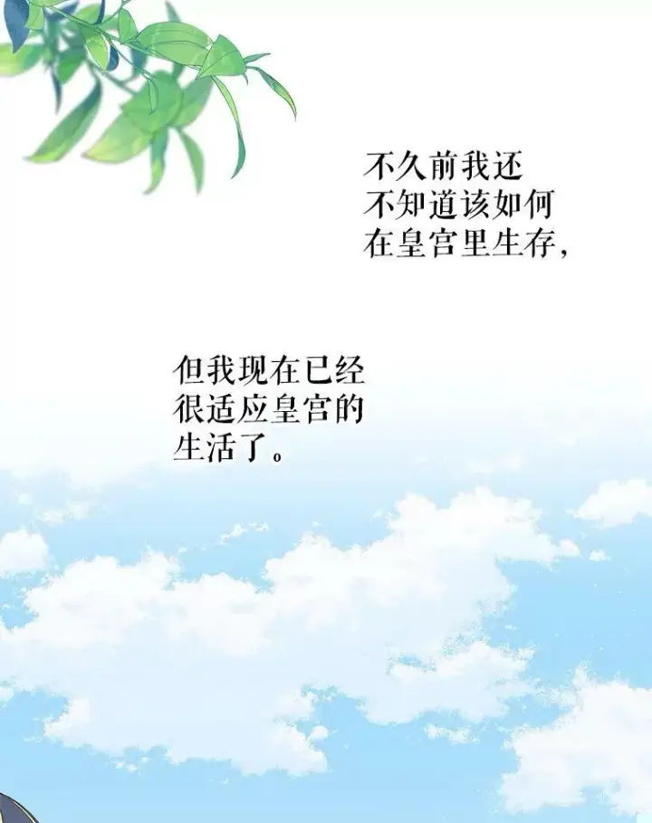 漫画《我把竹马养黑化》69.求婚书第66张图