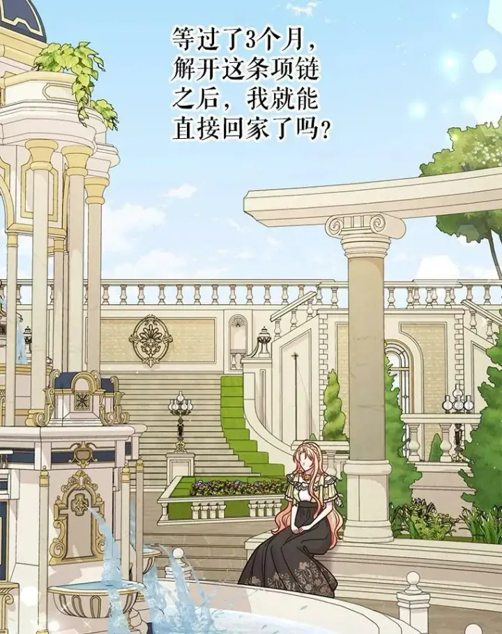 漫画《我把竹马养黑化》69.求婚书第67张图