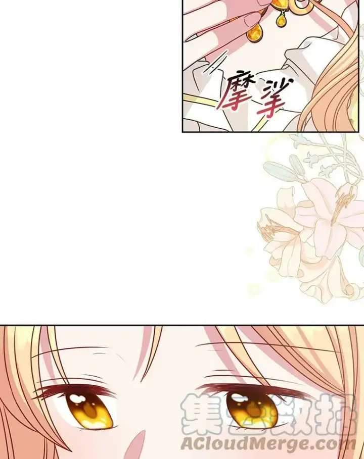 漫画《我把竹马养黑化》69.求婚书第69张图