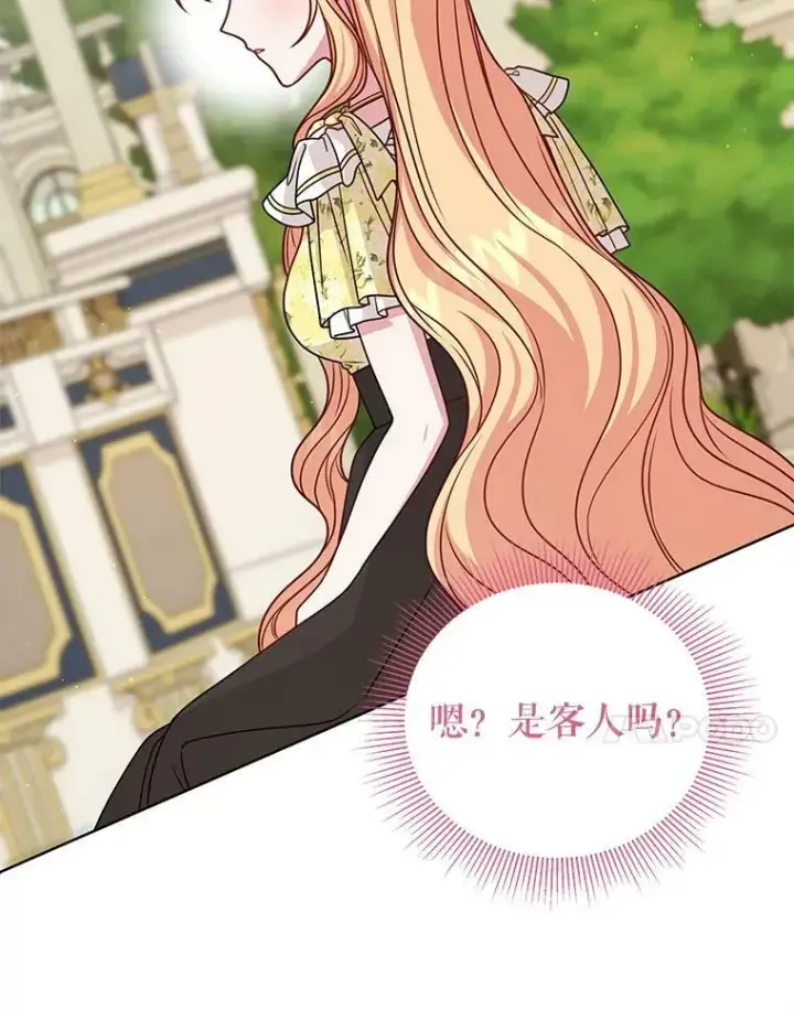漫画《我把竹马养黑化》69.求婚书第71张图