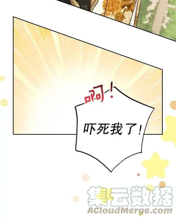 漫画《我把竹马养黑化》69.求婚书第77张图
