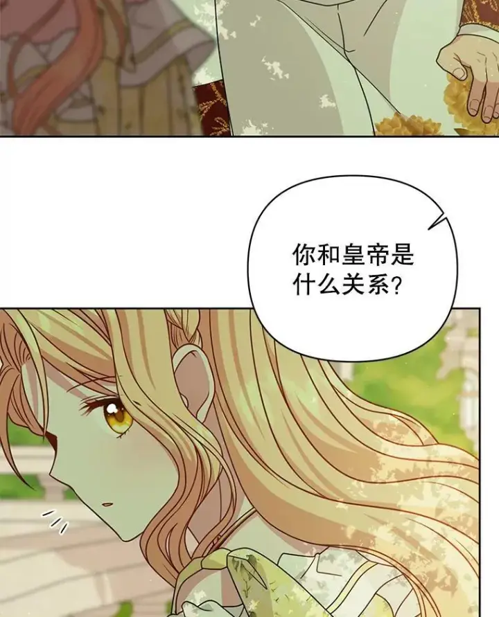 漫画《我把竹马养黑化》69.求婚书第84张图