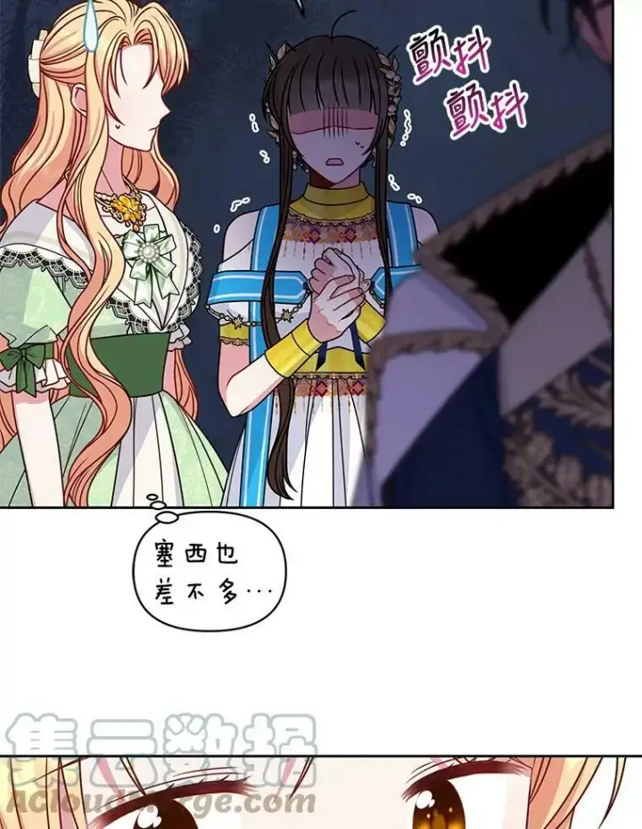 漫画《我把竹马养黑化》69.求婚书第9张图
