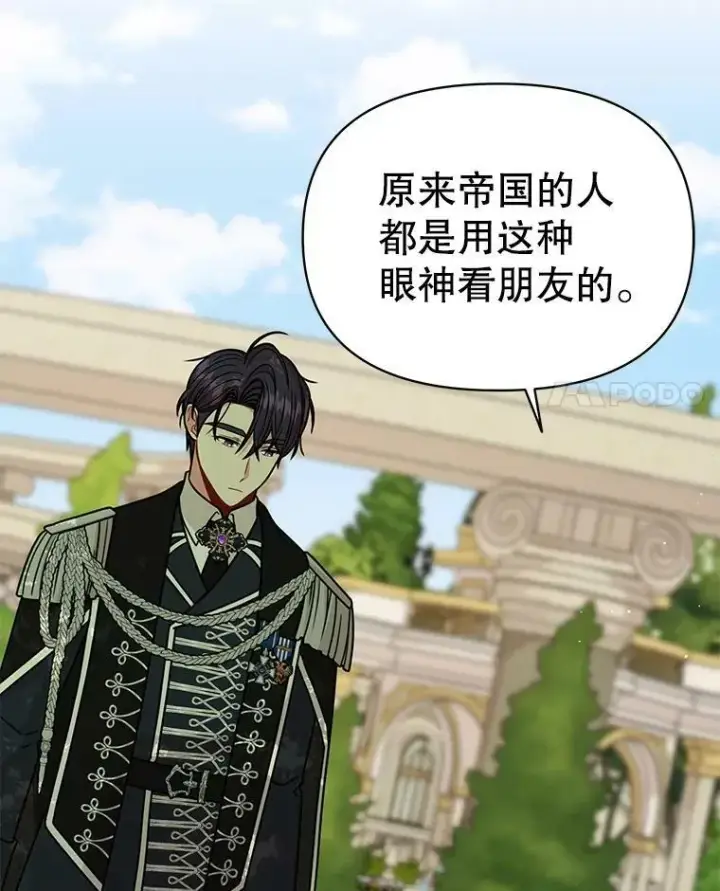 漫画《我把竹马养黑化》69.求婚书第92张图