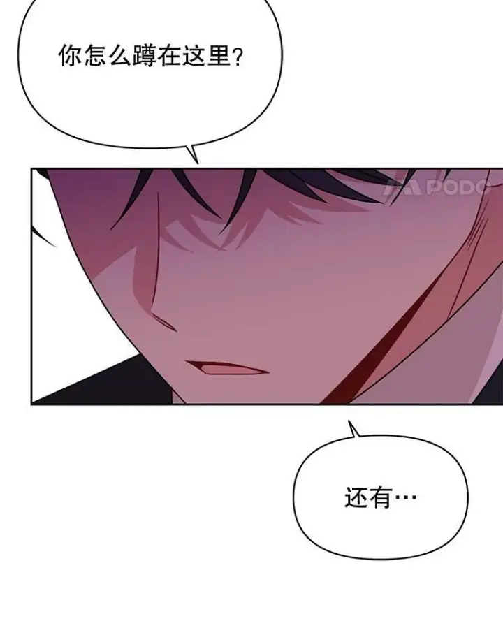 漫画《我把竹马养黑化》69.求婚书第99张图