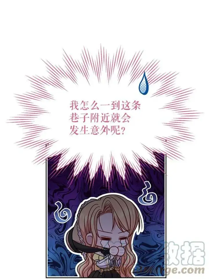 漫画《我把竹马养黑化》70.频繁偶遇第65张图