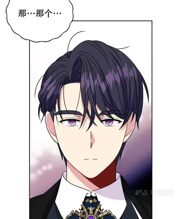 漫画《我把竹马养黑化》70.频繁偶遇第7张图
