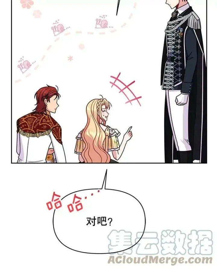 漫画《我把竹马养黑化》70.频繁偶遇第9张图