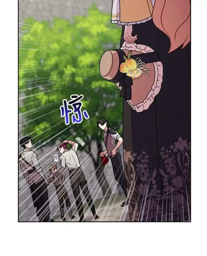 漫画《我把竹马养黑化》70.频繁偶遇第90张图